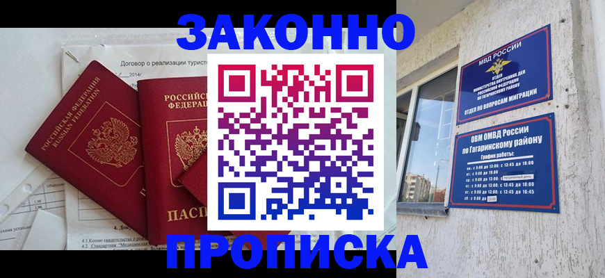 временная регистрация адрес в Мензелинске